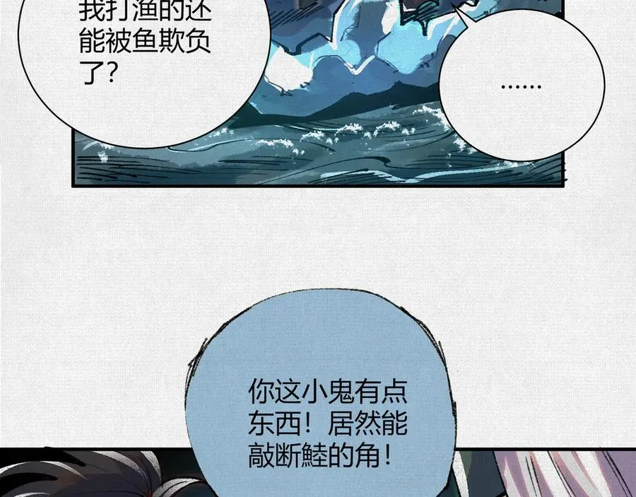 40鏖战共工 第55页