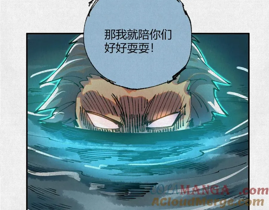 40鏖战共工 第57页
