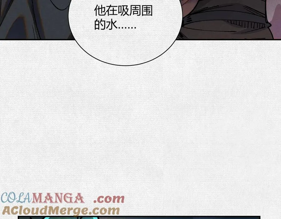 40鏖战共工 第73页