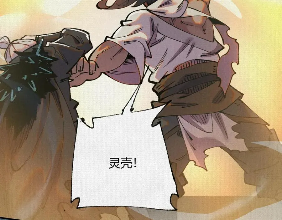 40鏖战共工 第79页