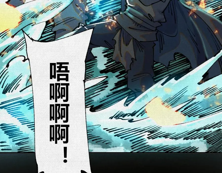 40鏖战共工 第91页