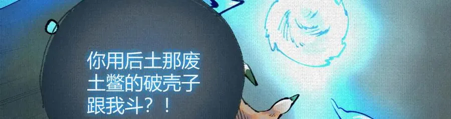 40鏖战共工 第96页