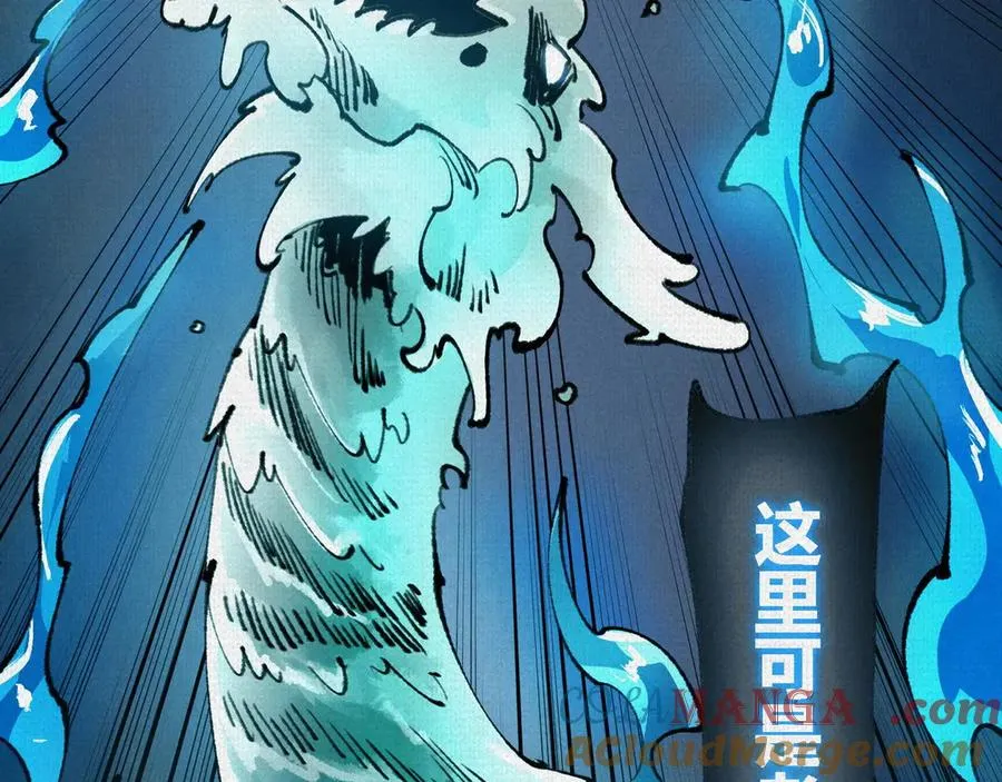 40鏖战共工 第101页