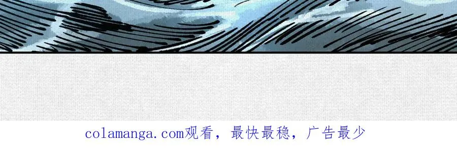 40鏖战共工 第104页
