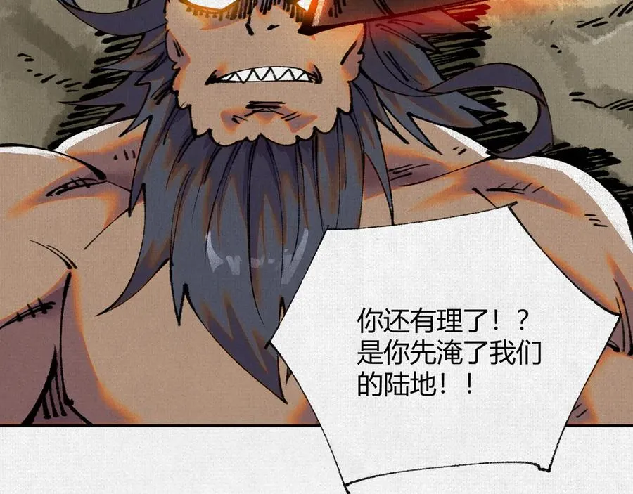 41填海造陆 第68页