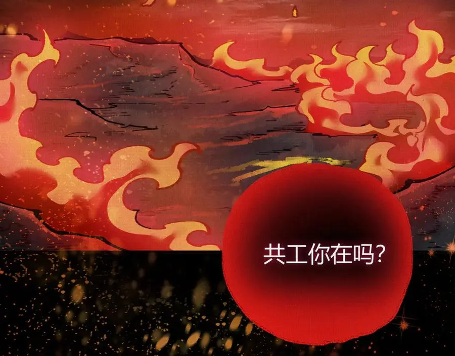 42真假盘庚 第6页