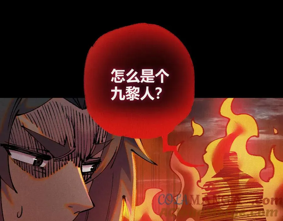 42真假盘庚 第9页