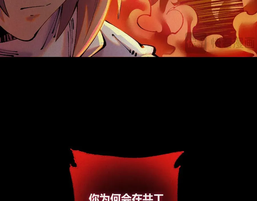 42真假盘庚 第10页