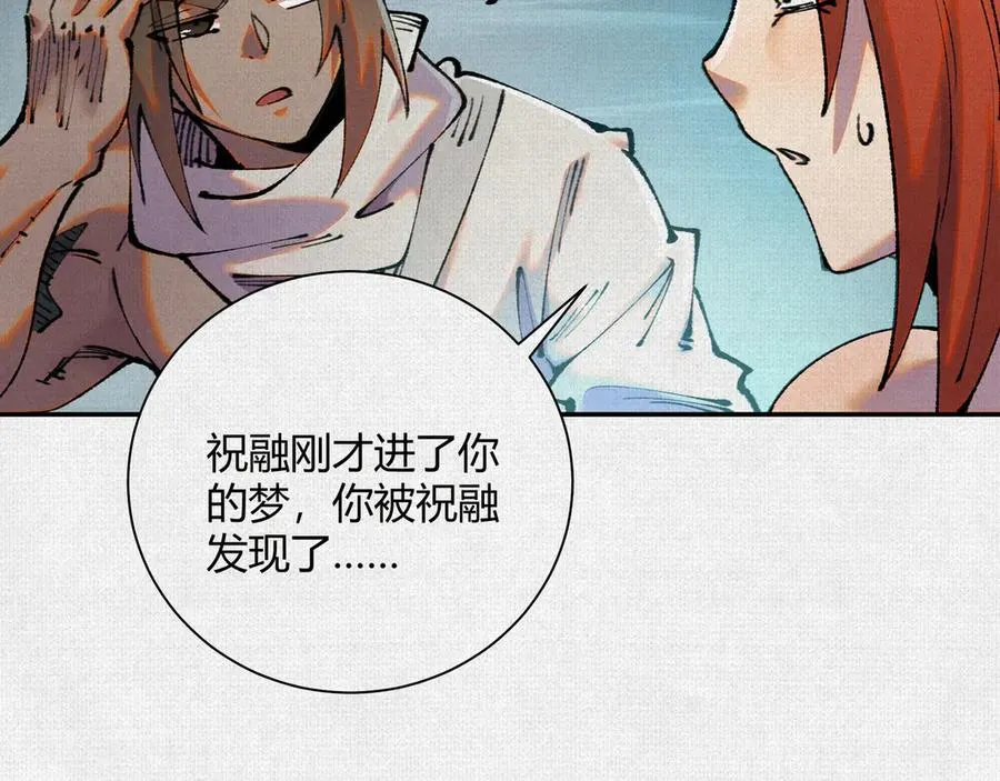 42真假盘庚 第22页