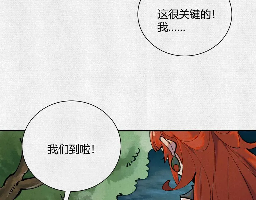42真假盘庚 第24页