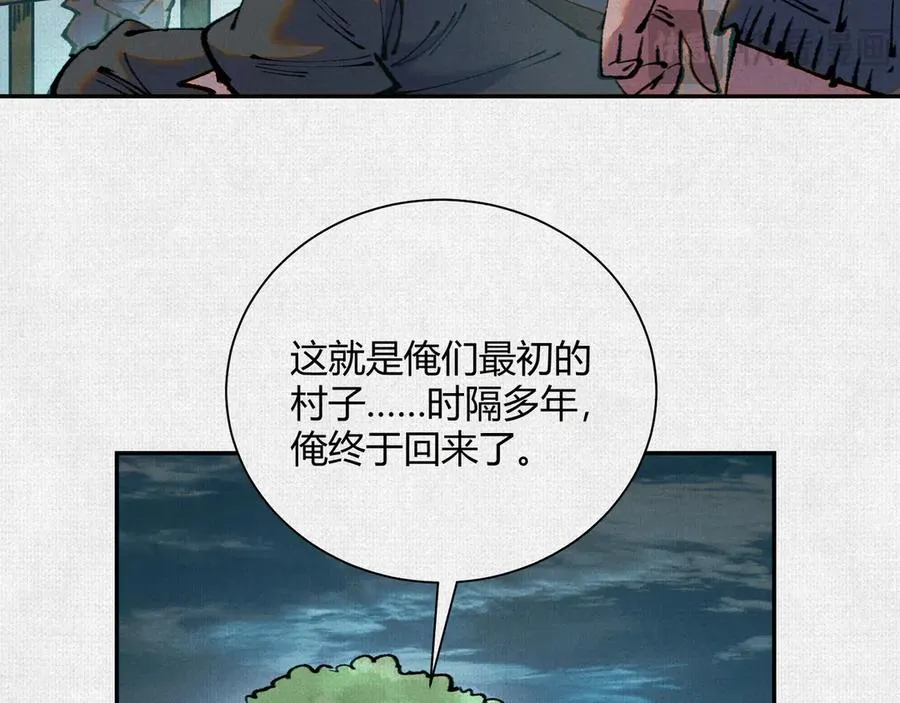 42真假盘庚 第26页