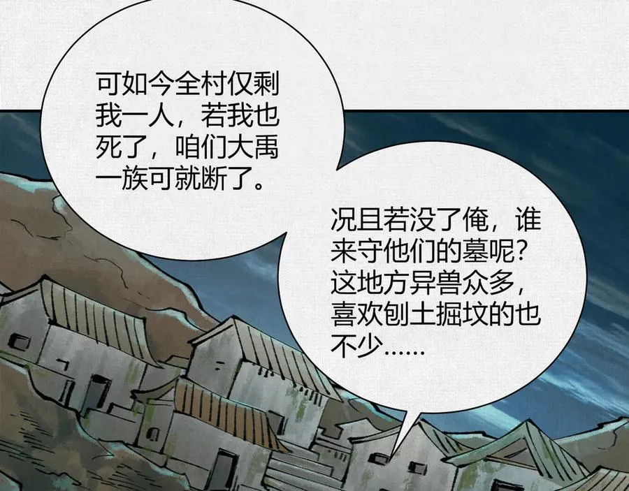 42真假盘庚 第35页