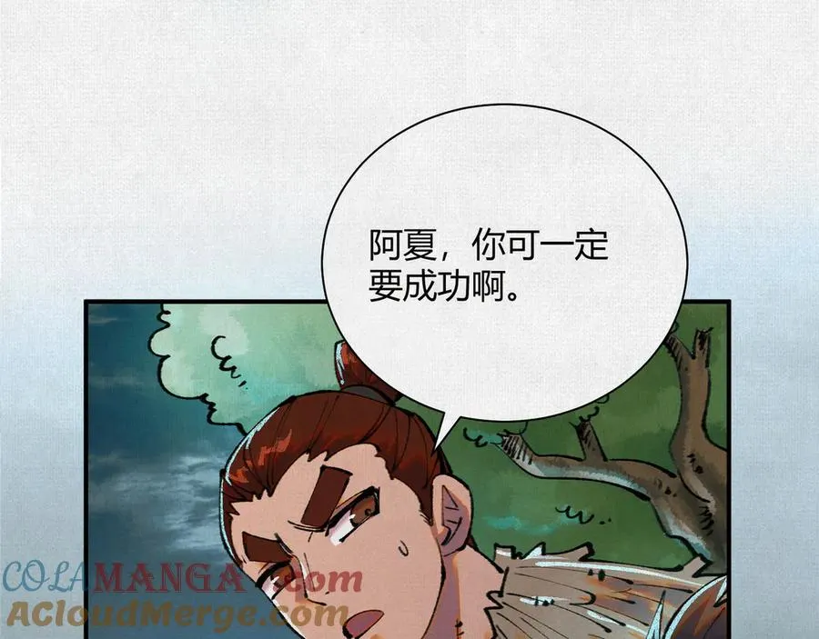 42真假盘庚 第37页