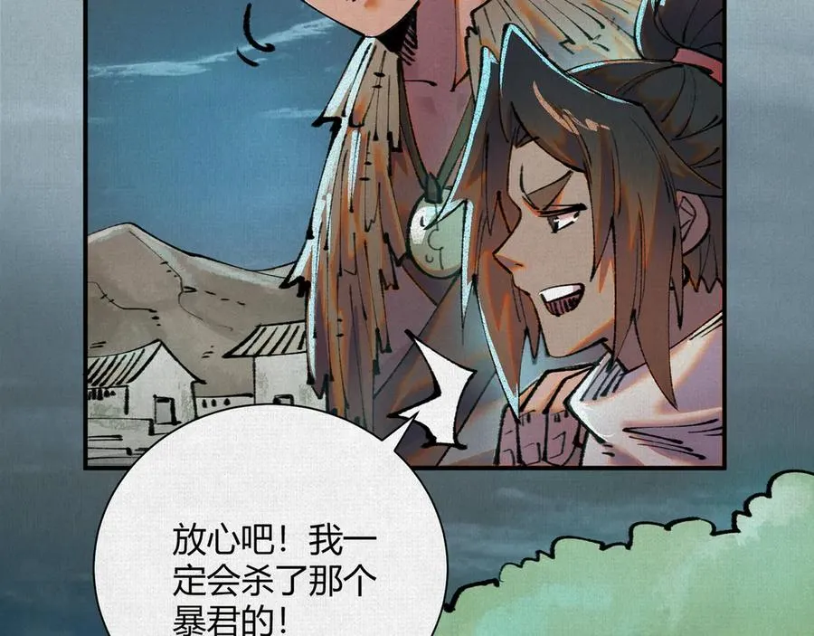 42真假盘庚 第38页