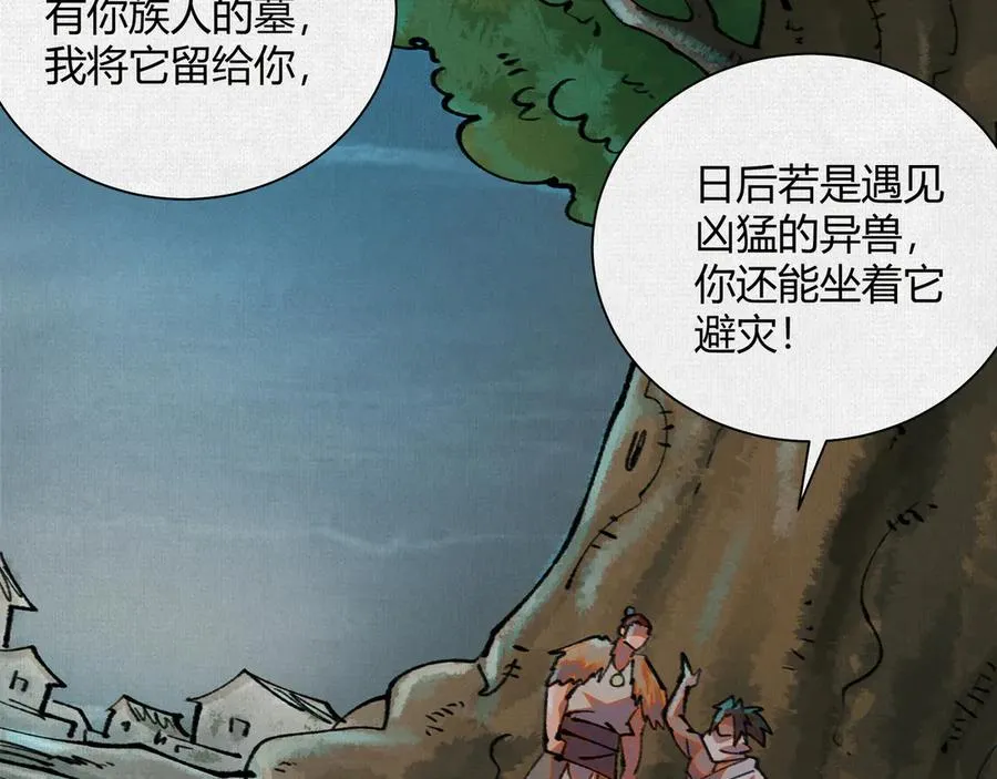 42真假盘庚 第40页