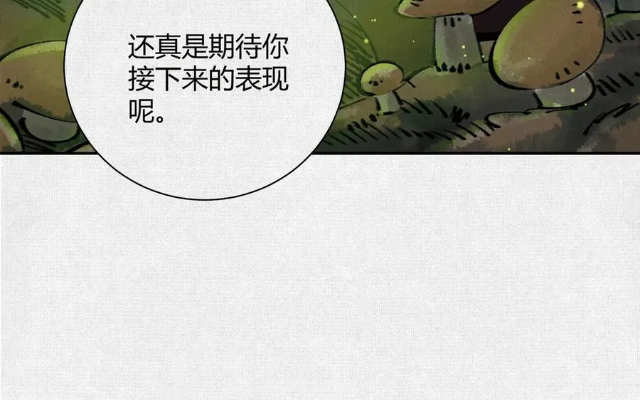 42真假盘庚 第48页