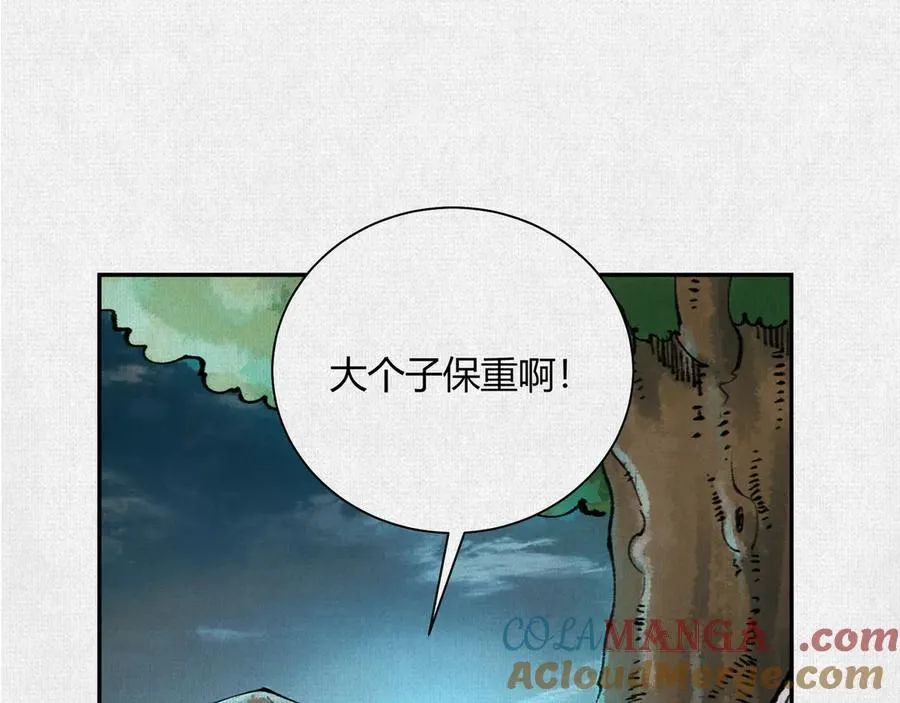 42真假盘庚 第49页