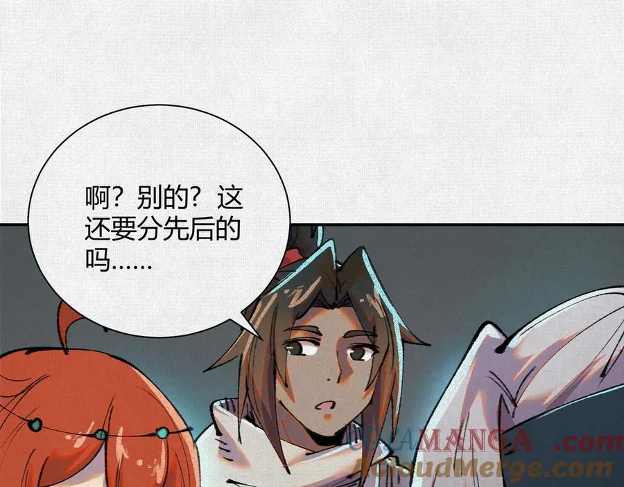 42真假盘庚 第57页