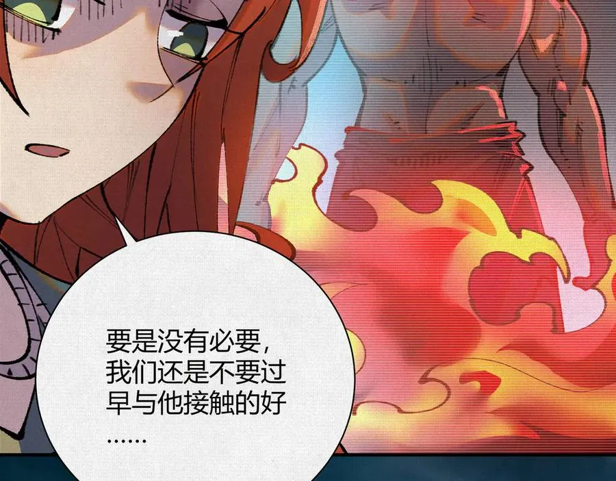 42真假盘庚 第62页