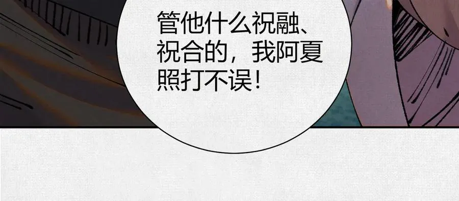 42真假盘庚 第67页