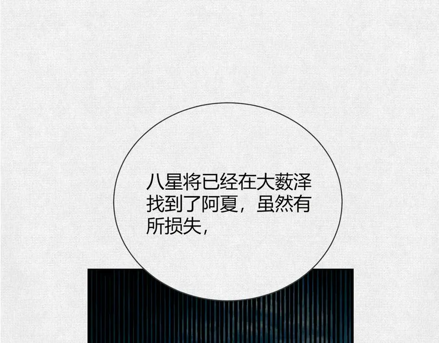 42真假盘庚 第68页