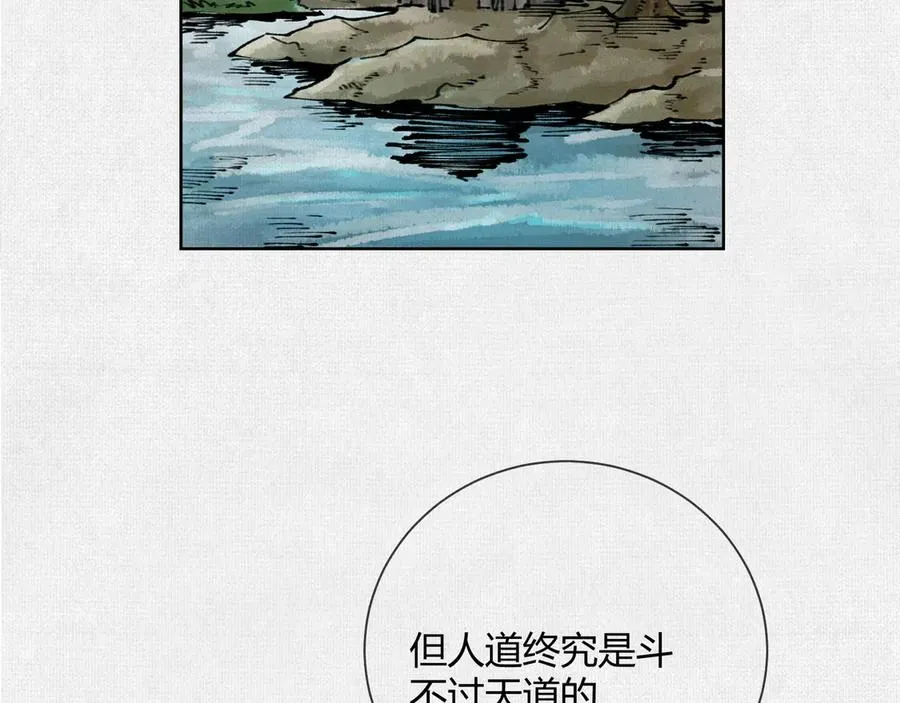 42真假盘庚 第70页