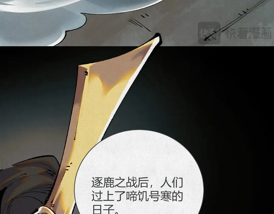 42真假盘庚 第75页