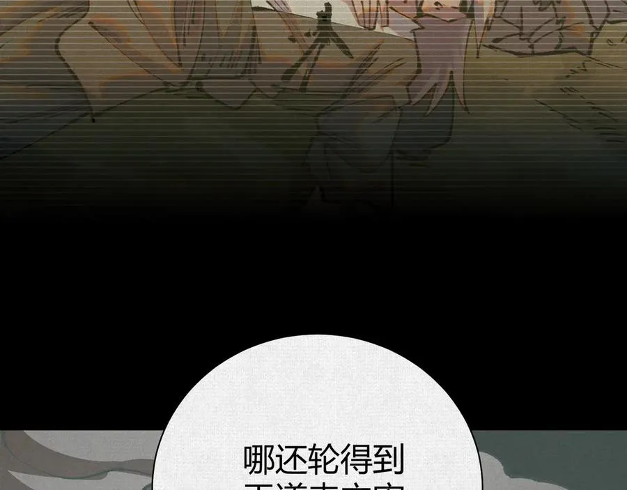 42真假盘庚 第79页