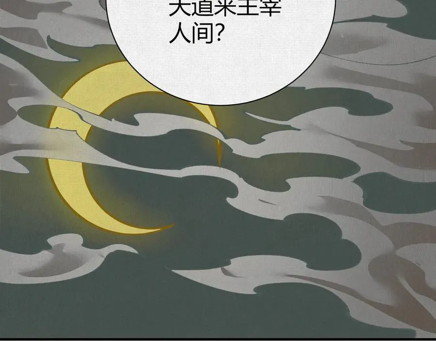 42真假盘庚 第80页