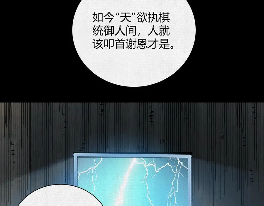 42真假盘庚 第83页