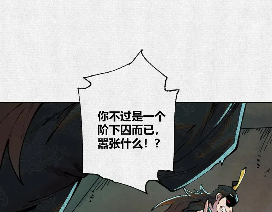 42真假盘庚 第90页