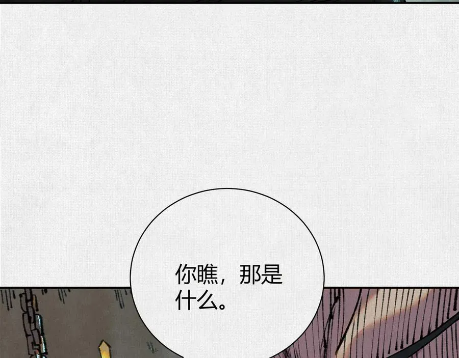 42真假盘庚 第92页