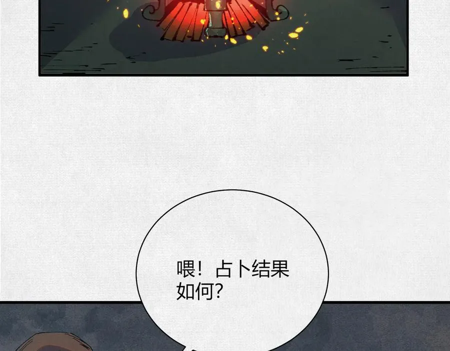 43死亡预兆 第32页
