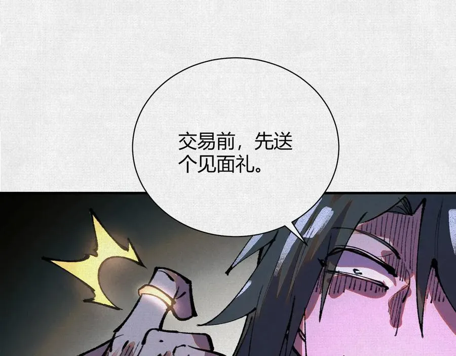 43死亡预兆 第95页