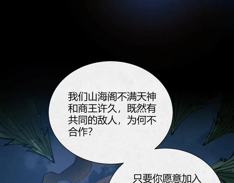 43死亡预兆 第102页