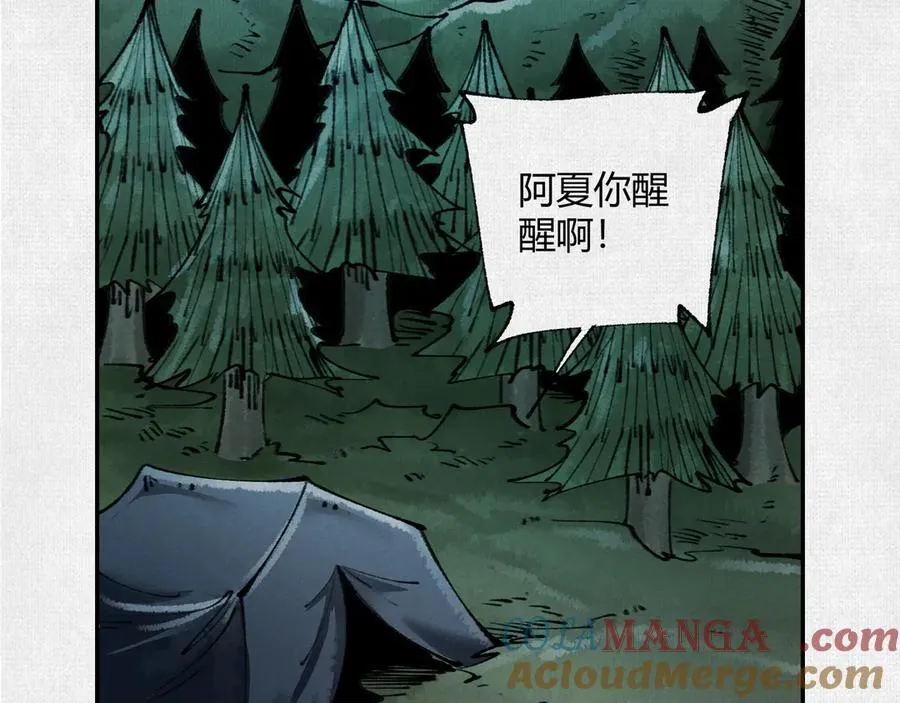 44入梦 第5页