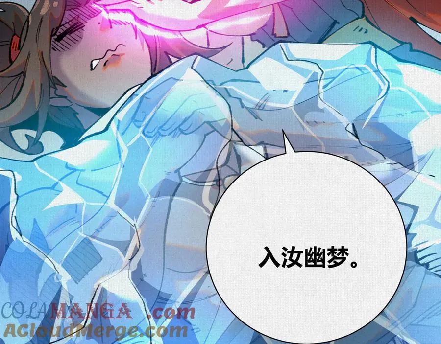 44入梦 第37页