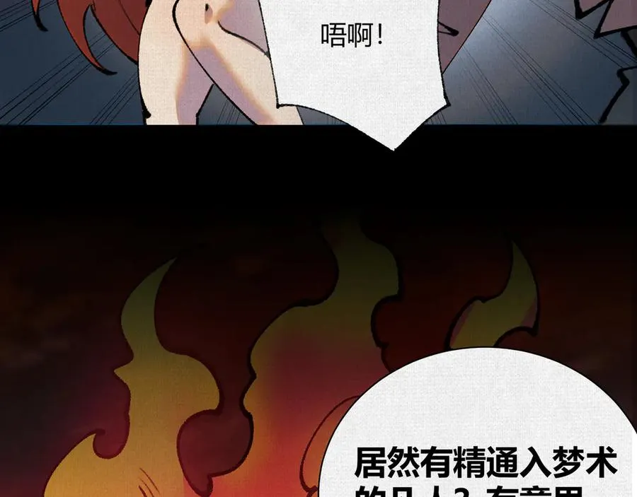44入梦 第63页