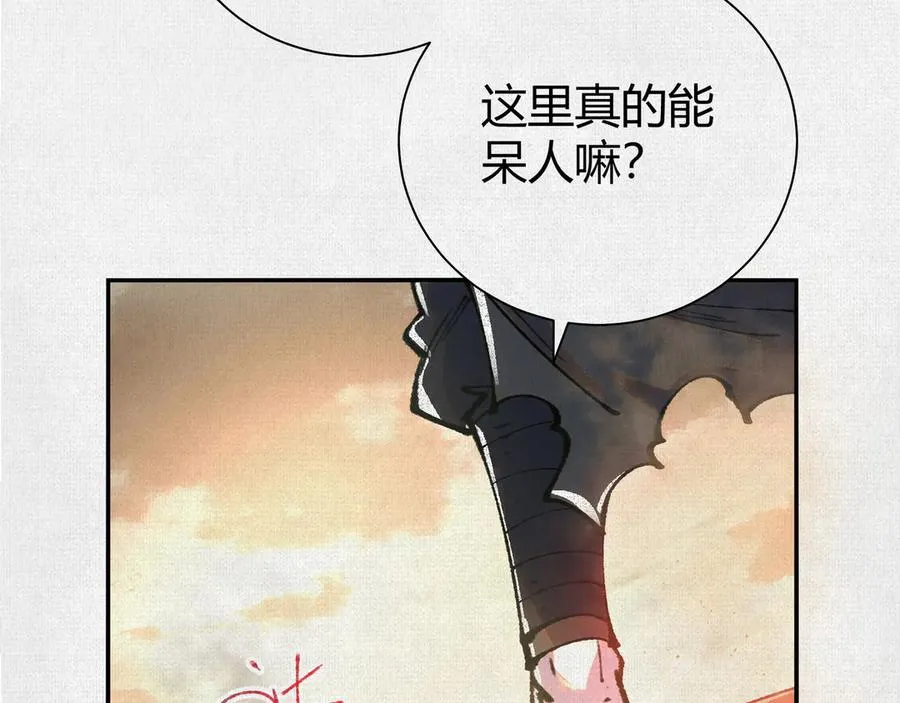 45触不可及的故乡 第7页
