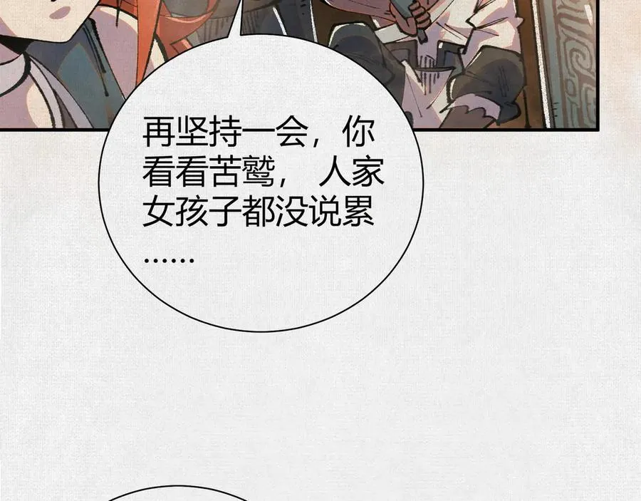 45触不可及的故乡 第16页