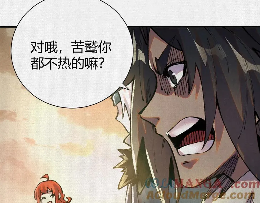 45触不可及的故乡 第17页