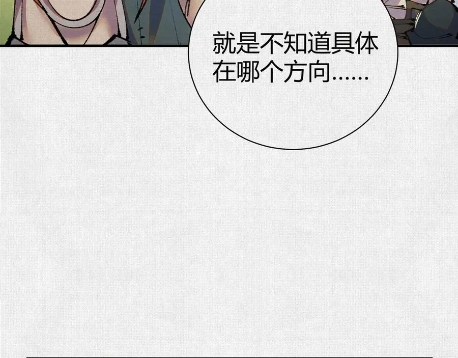 45触不可及的故乡 第20页