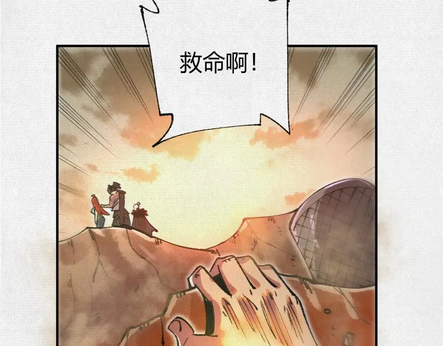 45触不可及的故乡 第27页