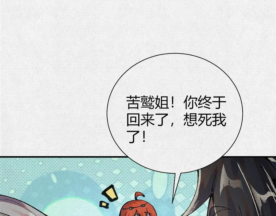 45触不可及的故乡 第43页