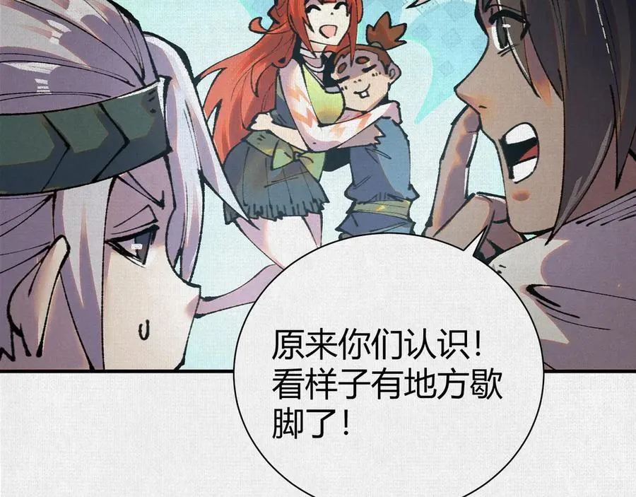 45触不可及的故乡 第44页