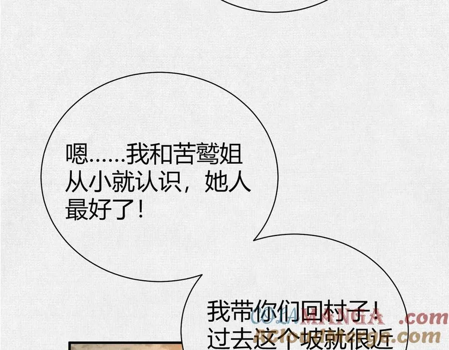 45触不可及的故乡 第45页