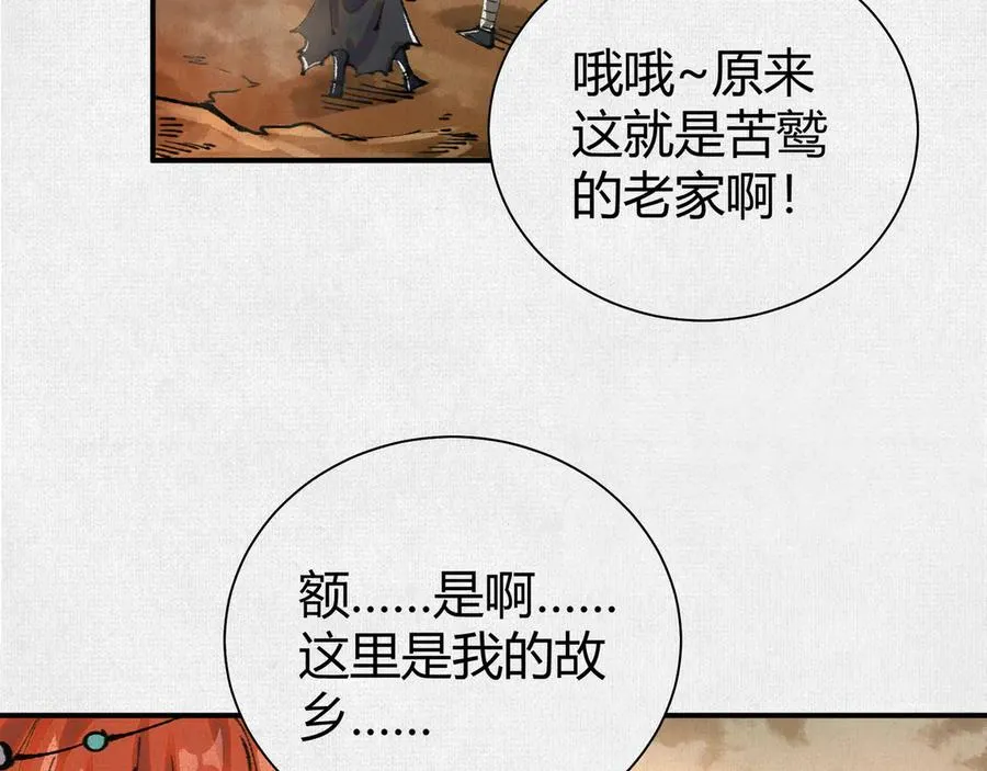 45触不可及的故乡 第47页