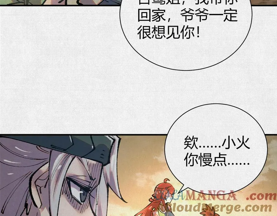 45触不可及的故乡 第49页