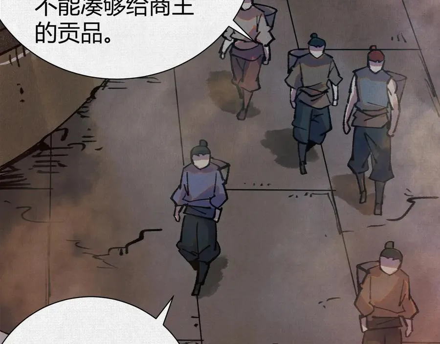 45触不可及的故乡 第58页