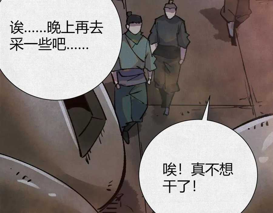 45触不可及的故乡 第59页